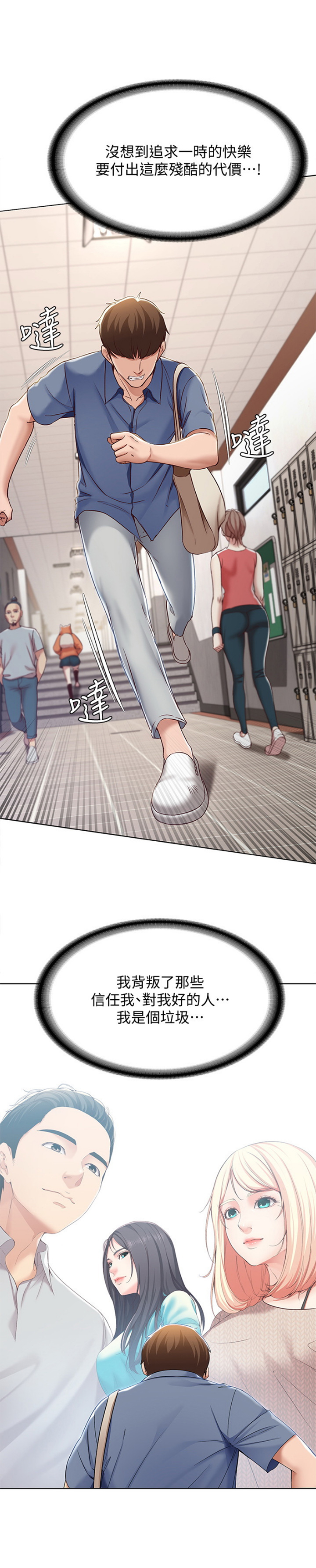 寄宿漫画漫画,第36话7图