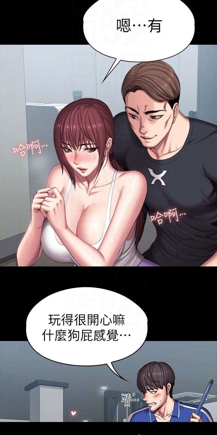 麒麟傳說(完結)漫画漫画,第12话 你们都一样渣（上）5图