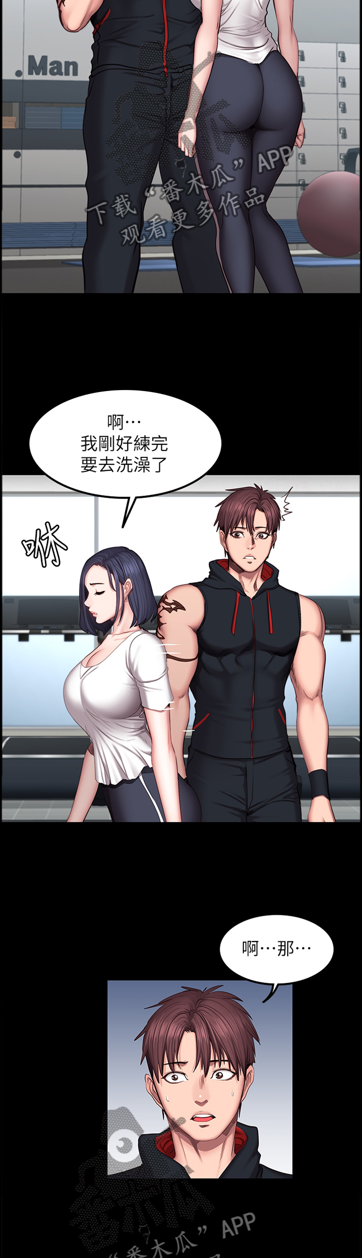 头牌主播漫画漫画,第71话5图