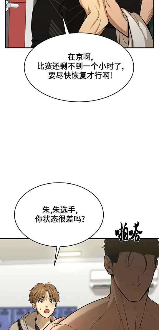 魔咒漫画漫画,第31话 重返故乡17图