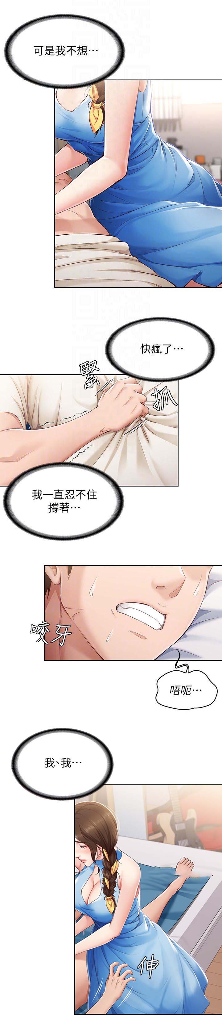 寄宿漫画漫画,第27话5图
