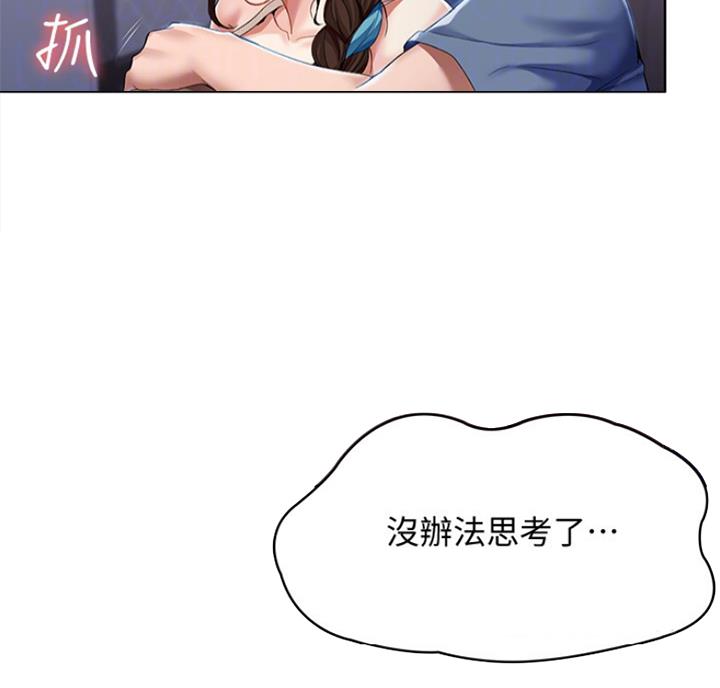寄宿漫画漫画,第39话24图