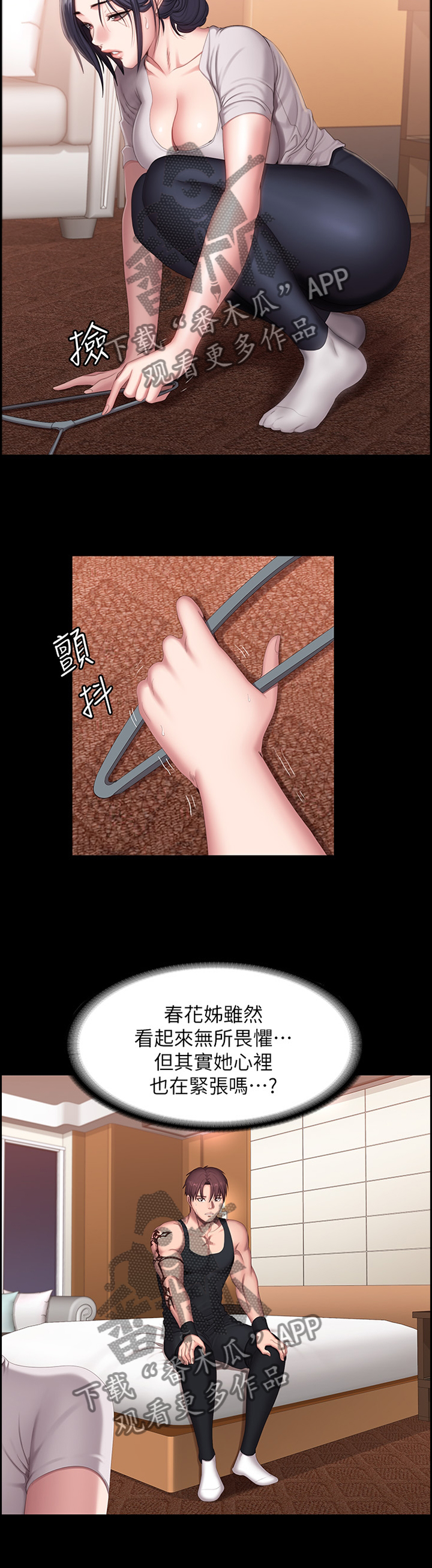 狗血漫画深度解析漫画,第5话4图