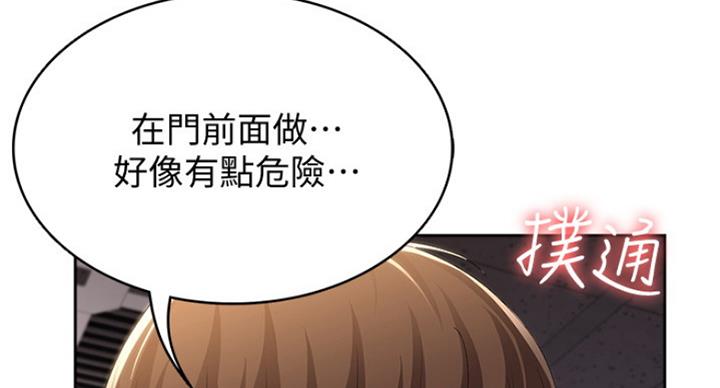 寄宿奇遇记漫画43漫画,第66话79图