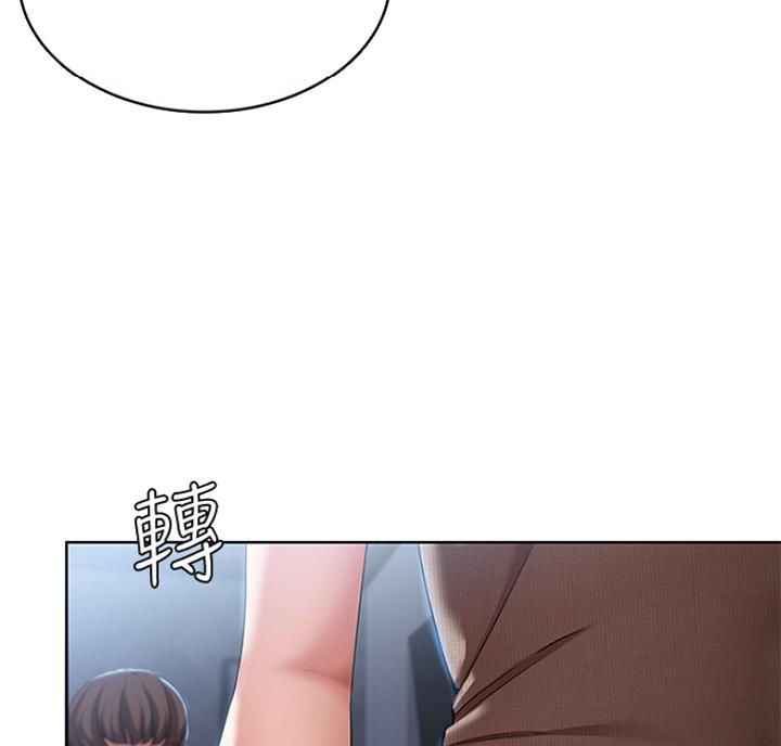 背叛的重量漫画漫画,第23章：吃醋6图