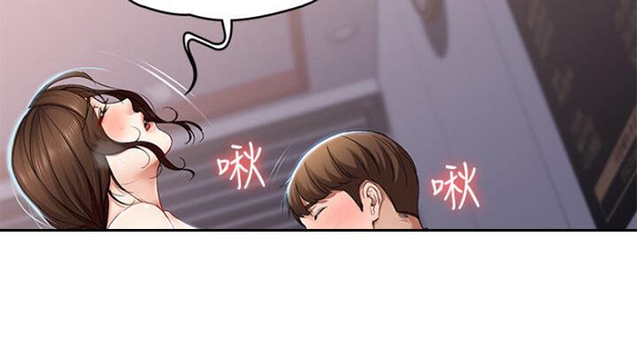 急速漫画官网漫画,第41话41图