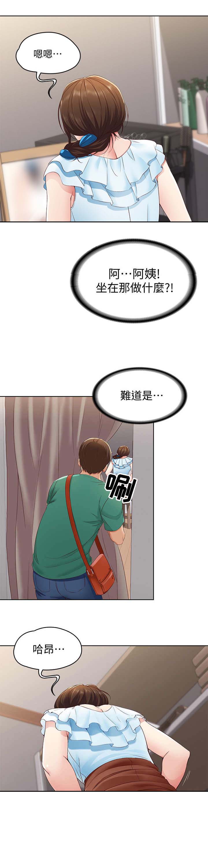 极速漫画网官网漫画,第11话12图