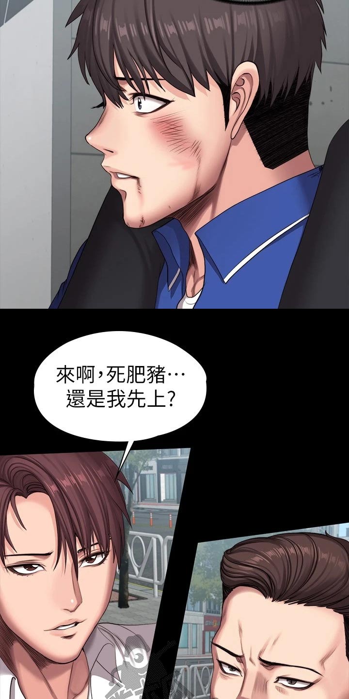妇科男医师漫画漫画,第5话8图