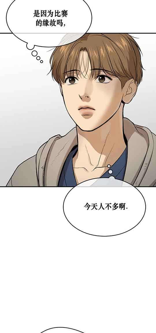 魔咒漫画漫画,第30话 罪恶的终结8图