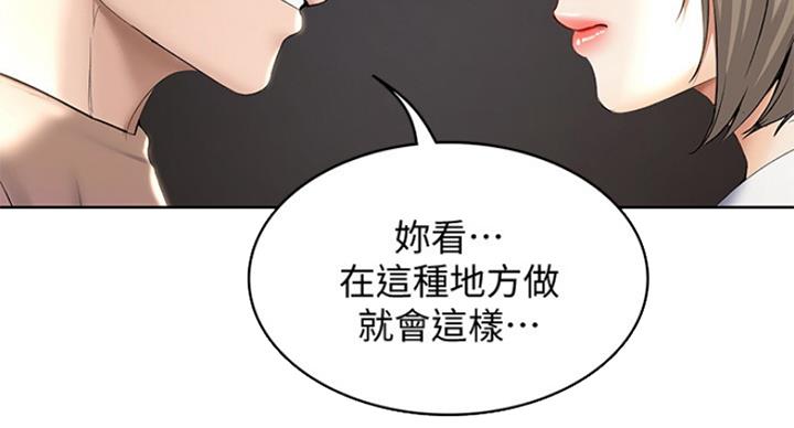 极速漫画网官网漫画,第68话68图