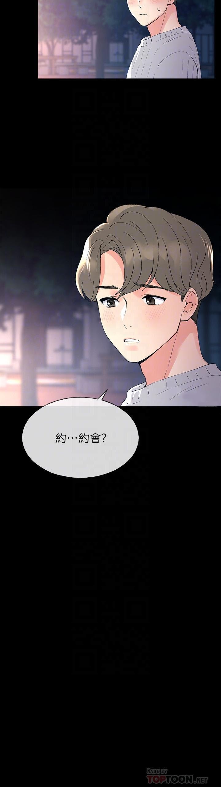 重考生漫画免费阅读3话漫画,第36话 365图