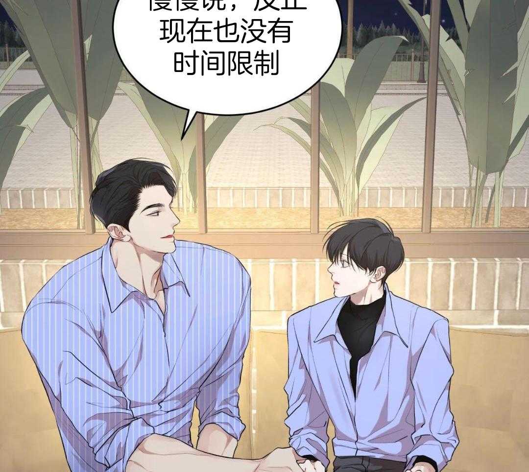 《暧昧》漫画漫画,第29话 上来2图