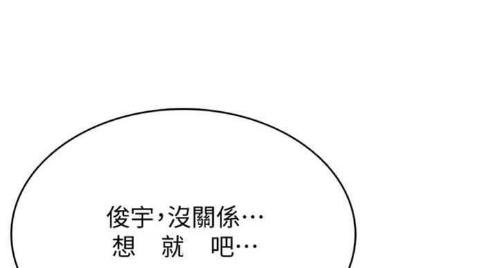 急速漫画官网漫画,第41话52图