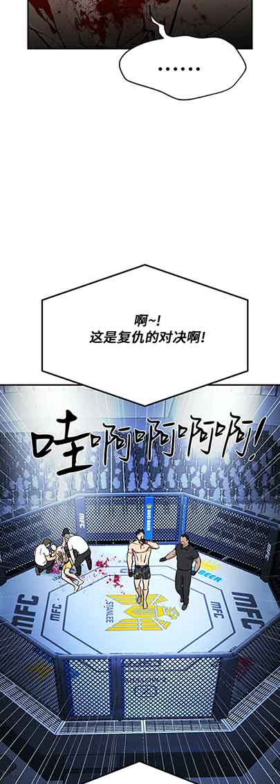 魔咒漫画漫画,第34话 深渊的守护者1图