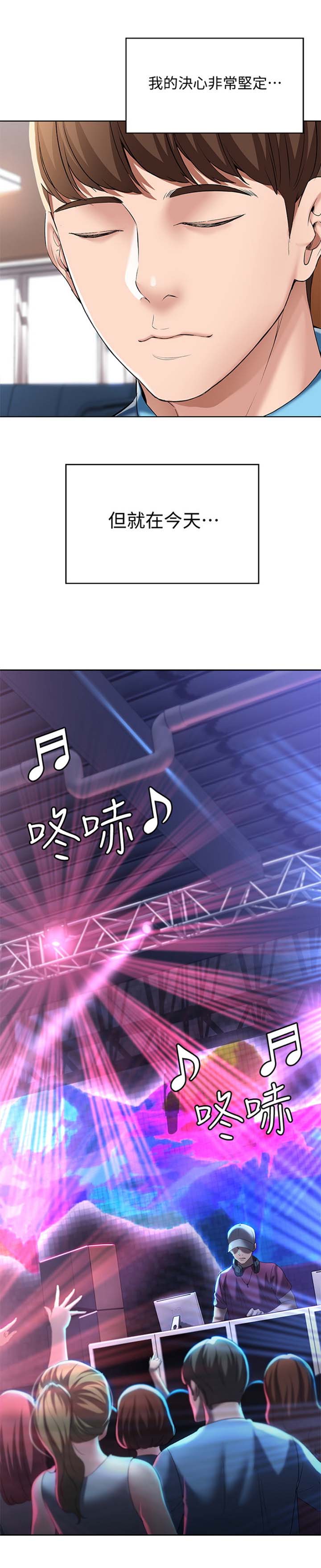 寄宿漫画漫画,第45话8图