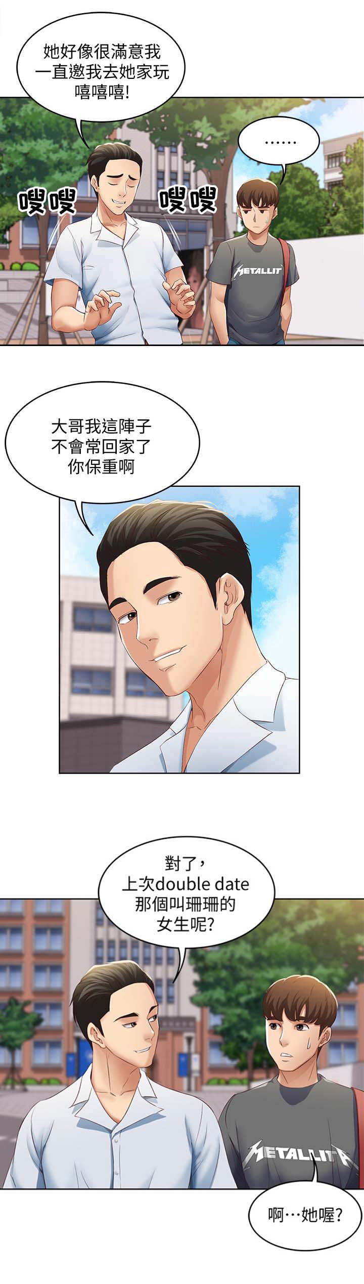 阿尔法监狱漫画漫画,第12章：照顾2图
