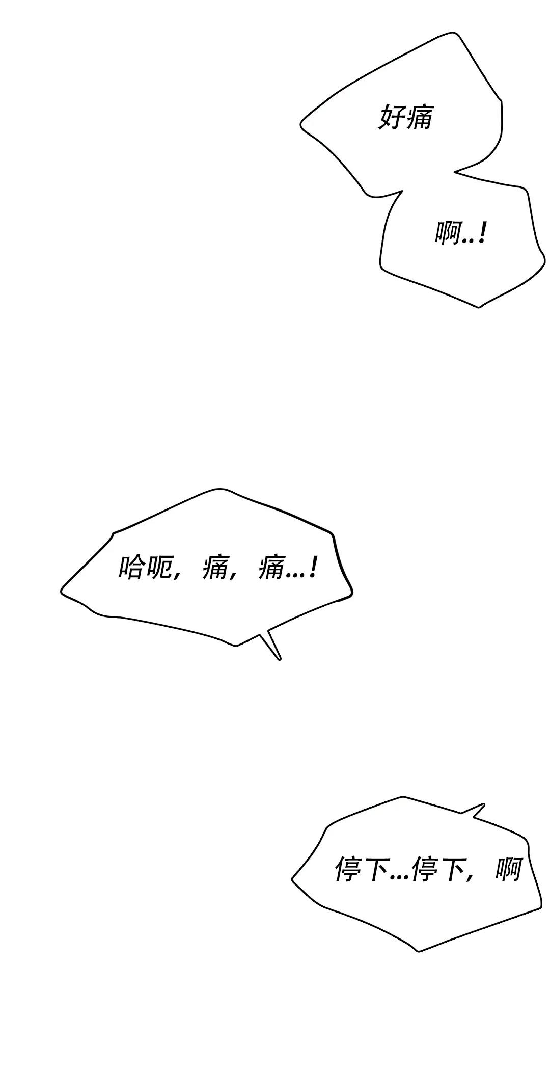 魔咒漫画周宰京漫画,第10话 走向未知13图