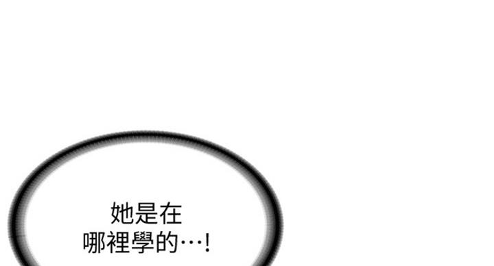 寄宿奇遇记漫画43漫画,第64话2图