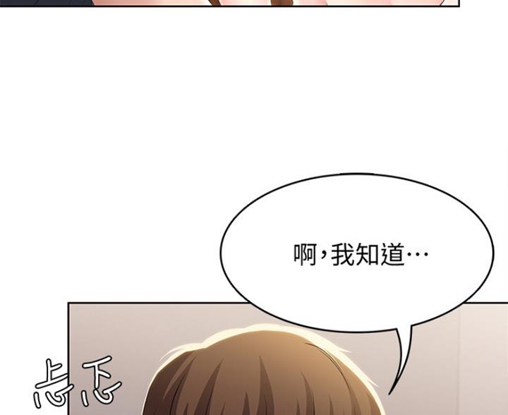 宿舍漫画全集漫画,第60话20图