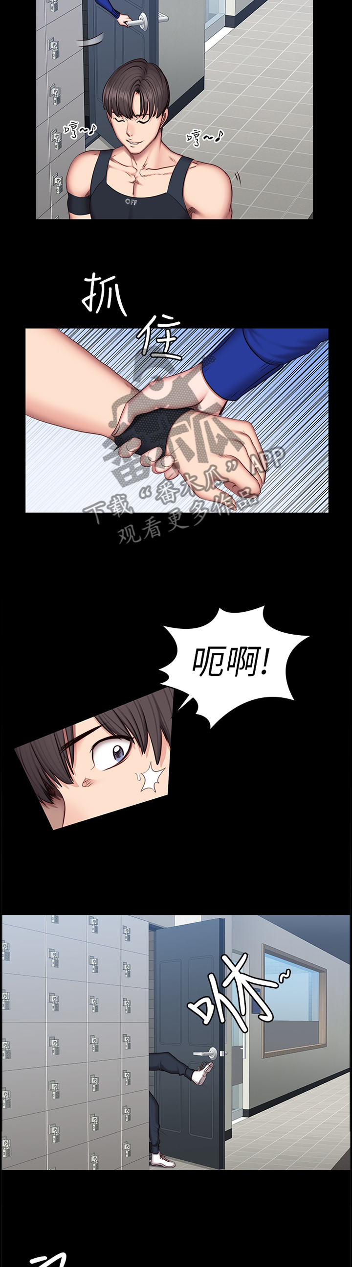 完美女友漫画漫画,第13话 再来一次？6图