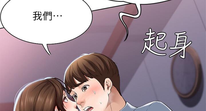 急速漫画官网漫画,第41话93图