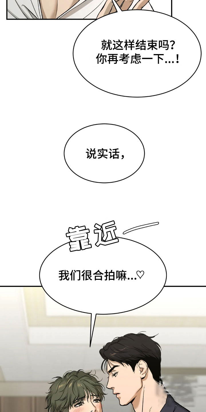 魔咒漫画在线观看全集漫画,第5话 命运的纠缠9图