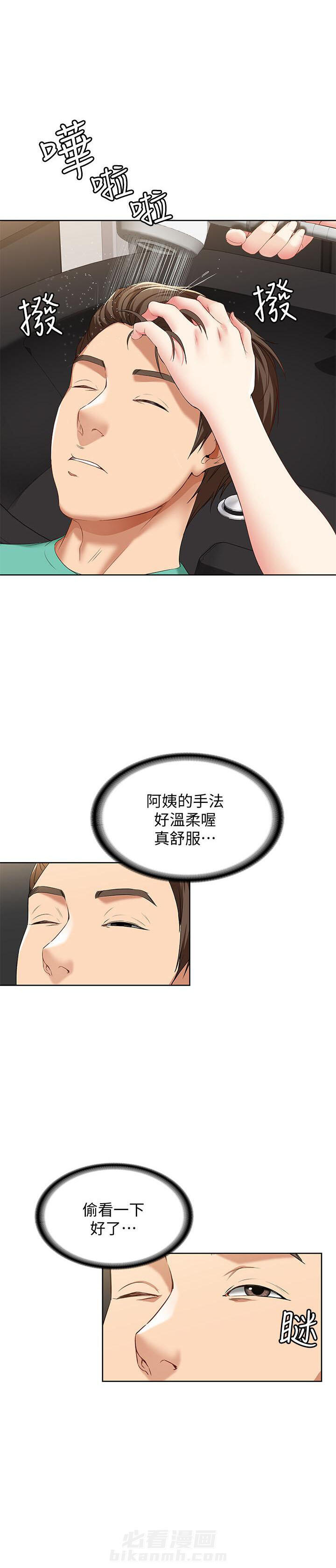 寄宿日记漫画漫画,第15话 151图