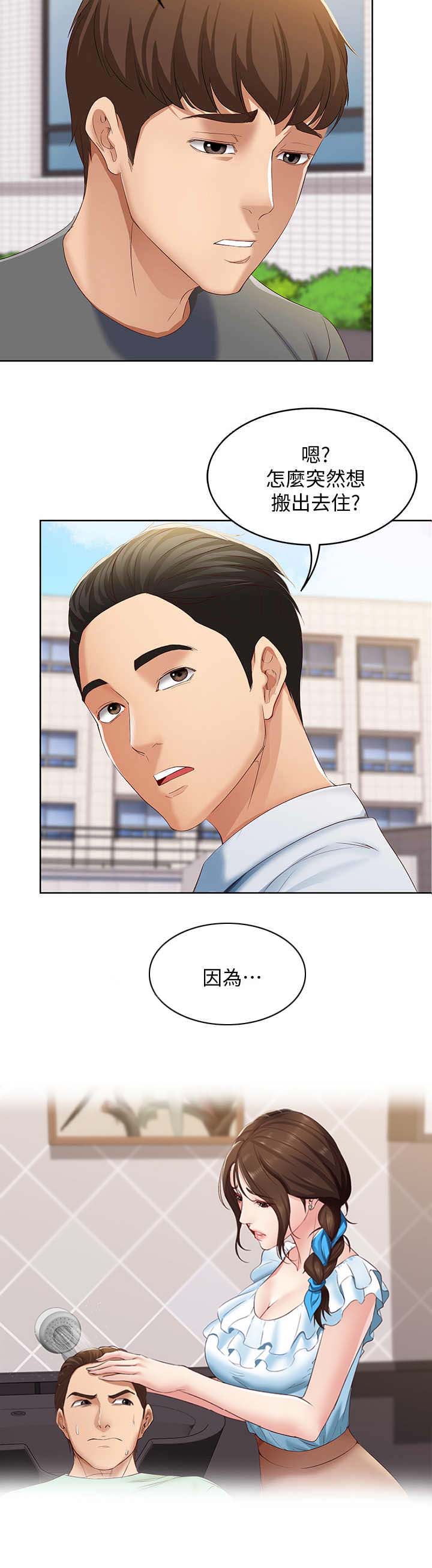 阿尔法监狱漫画漫画,第29章：醉酒2图