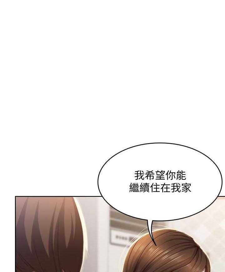 寄宿日记漫画在线观看免费漫画下拉式漫画,第67话 6722图