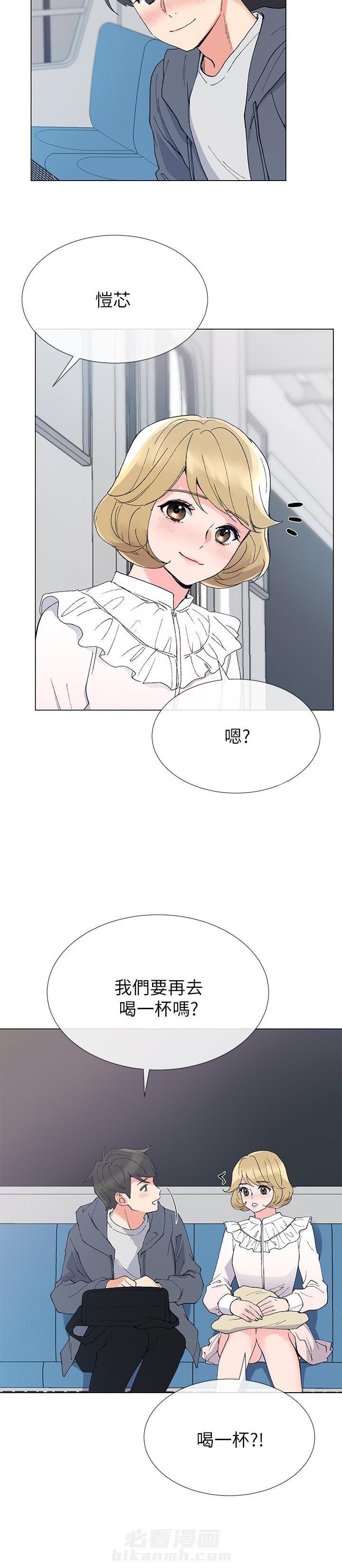 帝豪老公撩上瘾漫画漫画,第20话6图