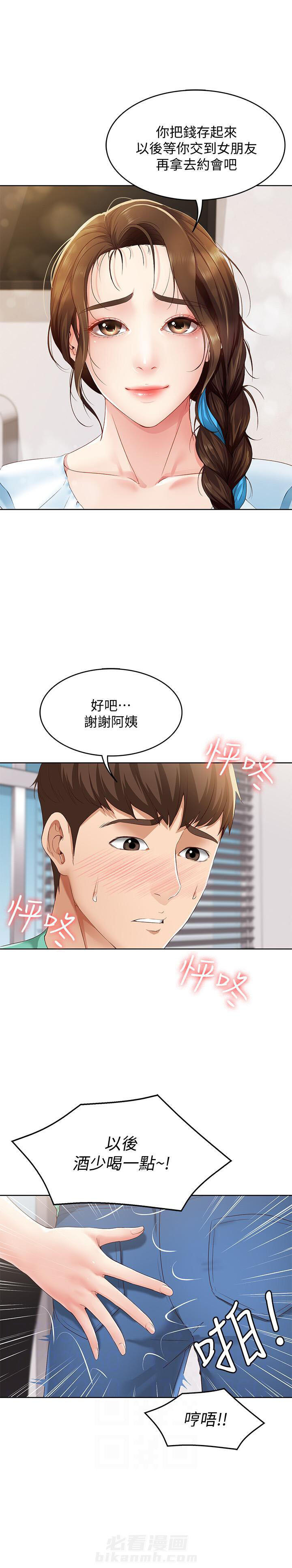 寄宿日记漫画在线观看免费漫画下拉式漫画,第18话 181图
