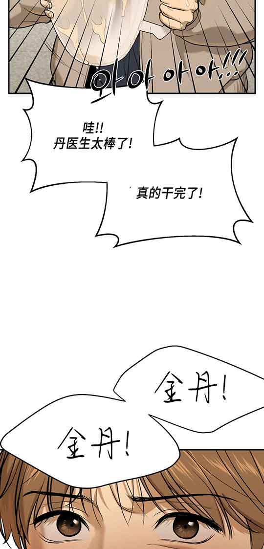 魔咒漫画保温杯漫画,第22话 毁灭的危机55图