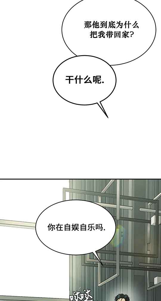 魔咒漫画在哪免费看漫画,第24话 光明之希望21图