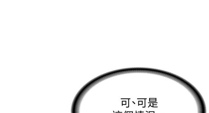 背叛的重量漫画漫画,第56章：负责6图