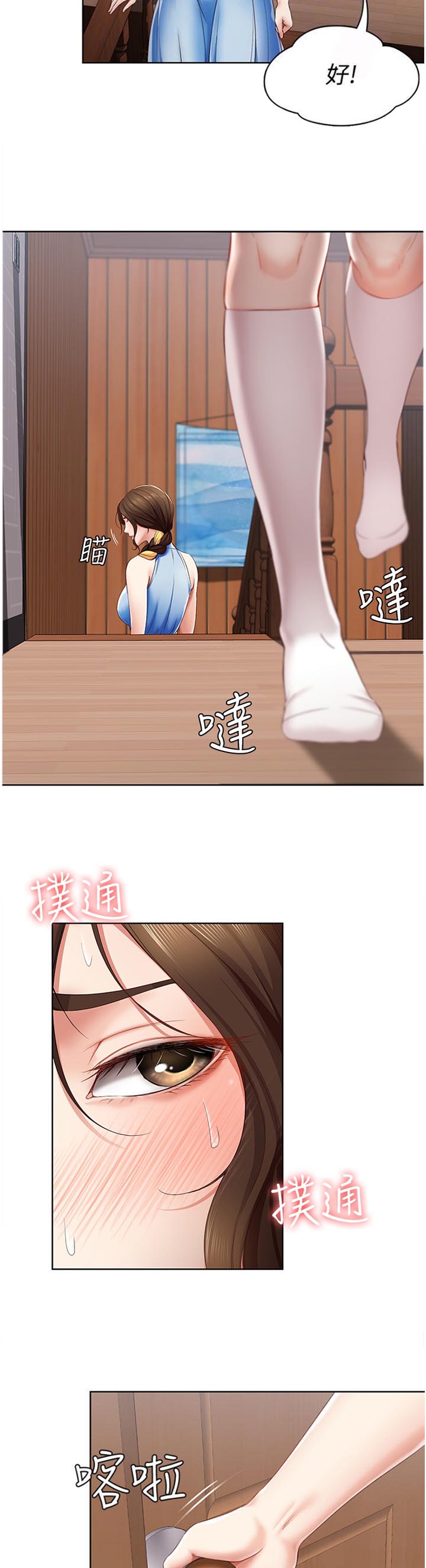 暗道杀心漫画完整版漫画,第38章：祝你们幸福8图