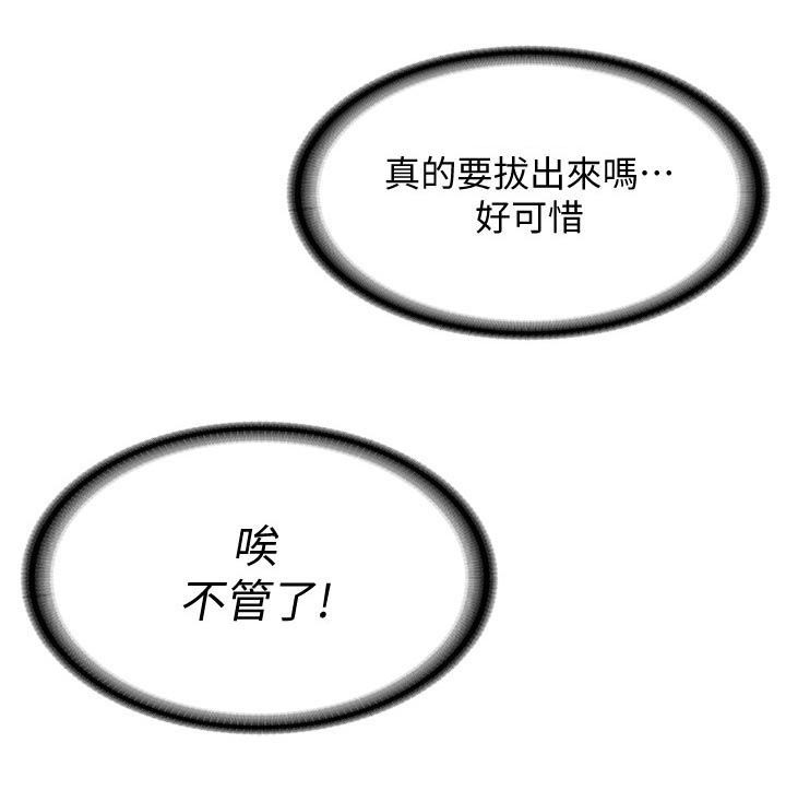 宿舍漫画全集漫画,第29话7图