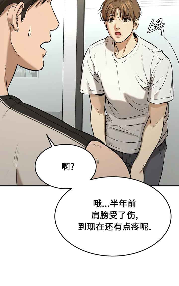 愚夫移爱漫画漫画,第75章：找到1图