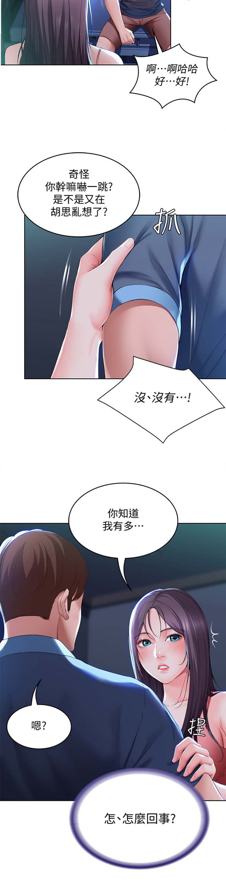寄宿漫画漫画,第48话10图