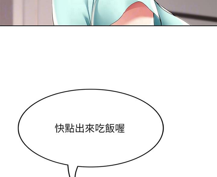 寄宿漫画漫画,第59话22图