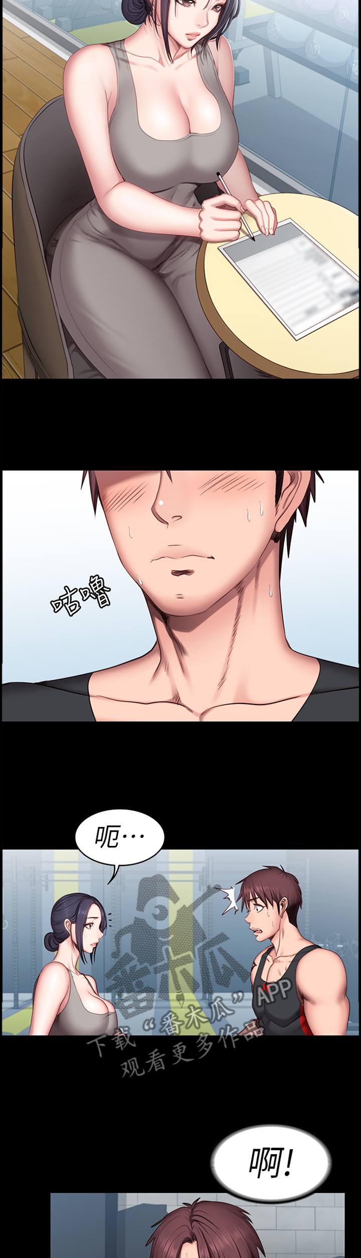 失踪的房客漫画漫画,第14话3图