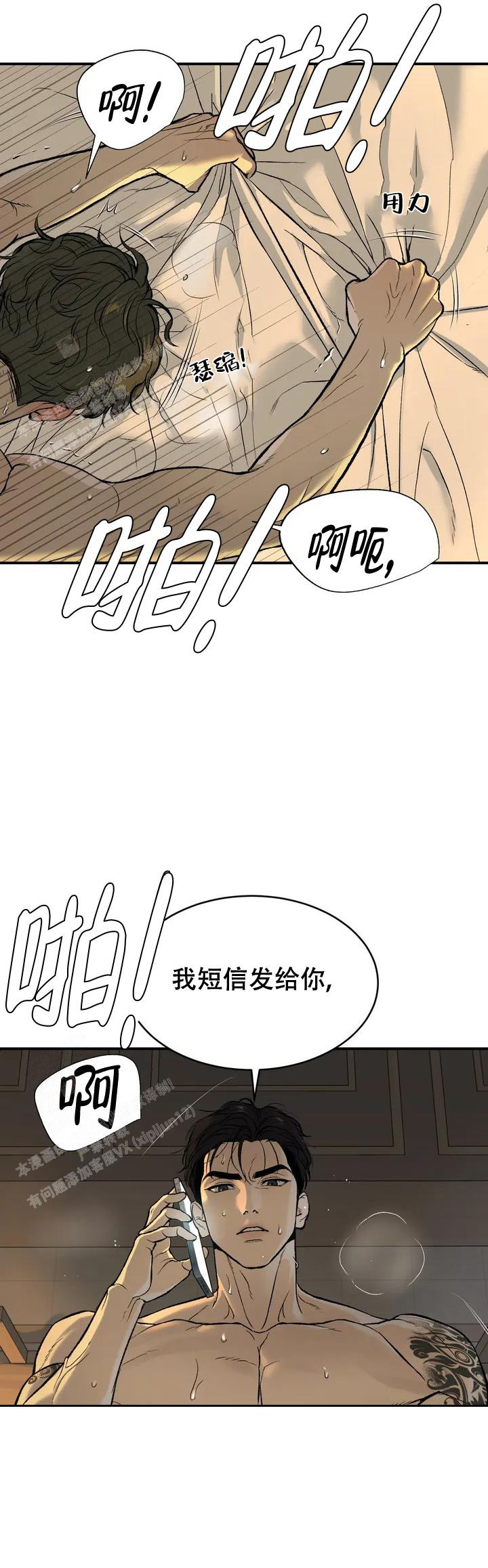 魔咒漫画漫画,第4话 幻影的威胁13图