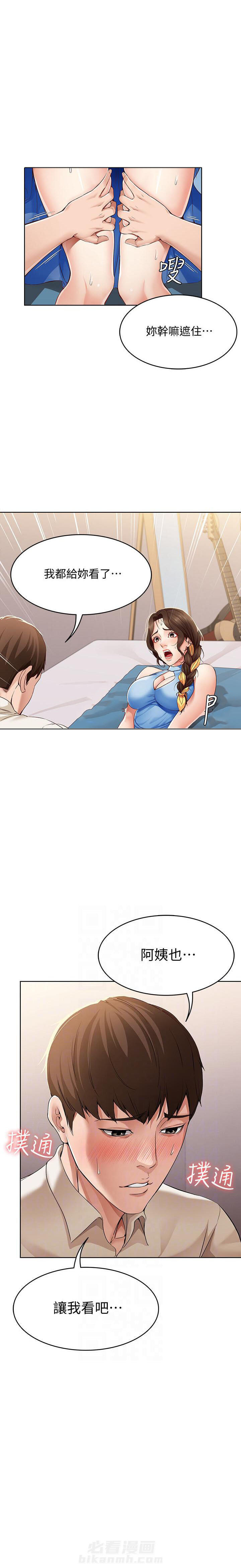 恋趣相融漫画漫画,第39章：招聘员工？5图