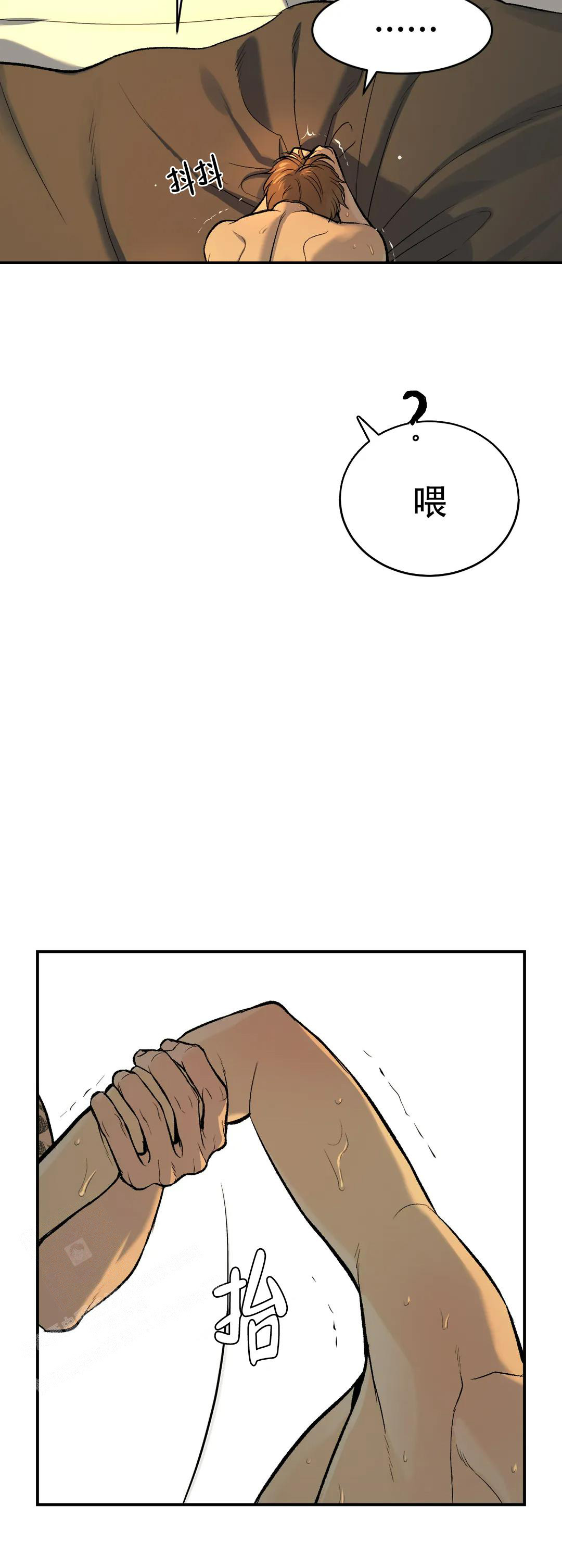 愚夫移爱漫画漫画,第33章：邀约8图