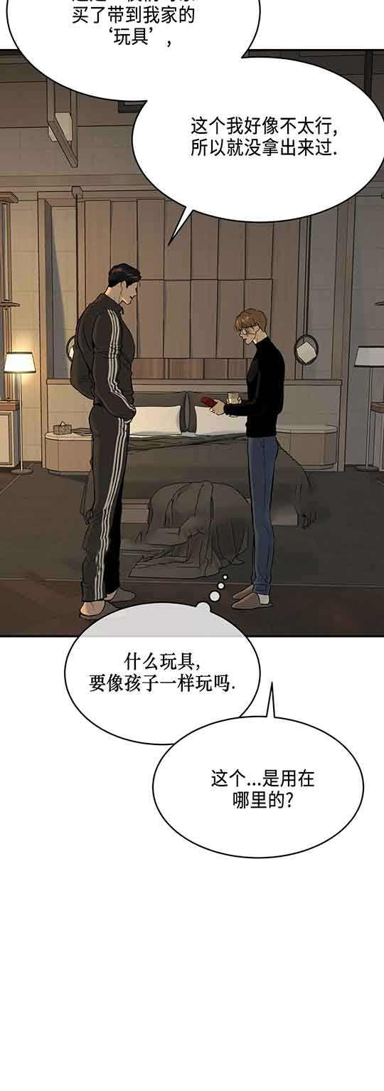 魔咒漫画在线观看韩漫免费漫画,第27话 暗黑的抉择10图