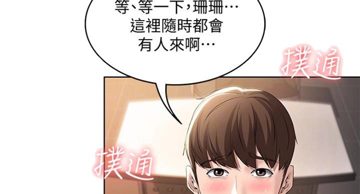 寄宿漫画漫画,第63话37图