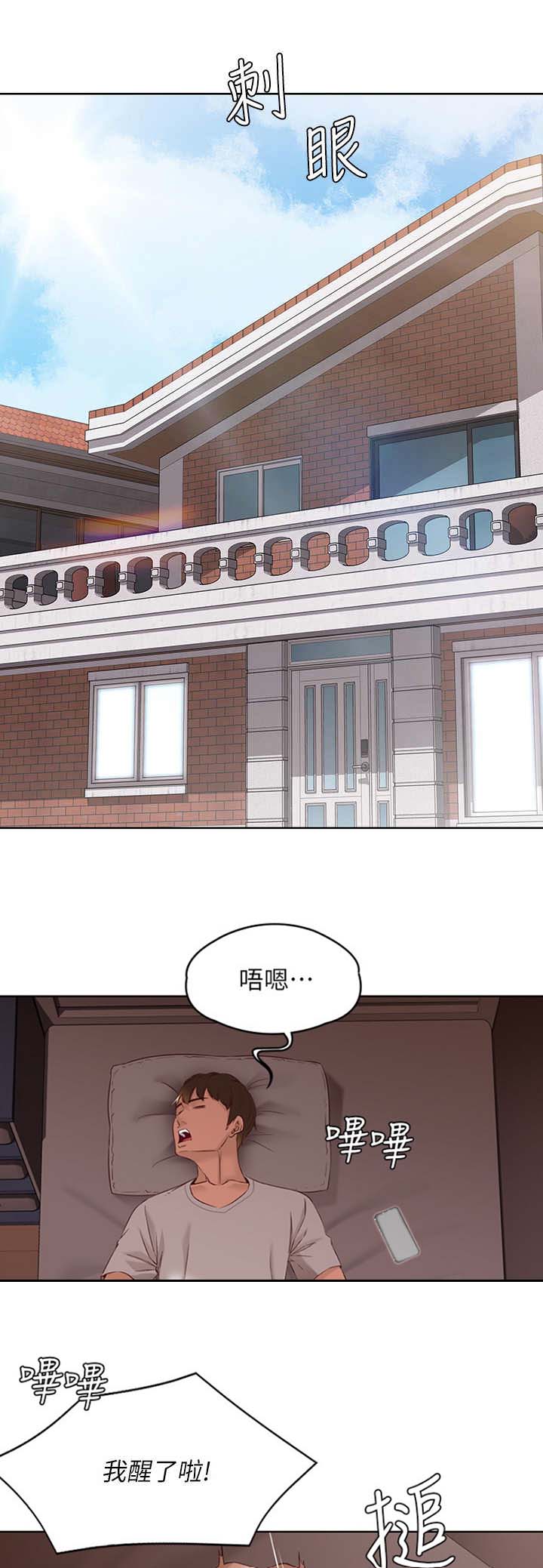 只要你喜欢漫画漫画,第4章：兼职8图