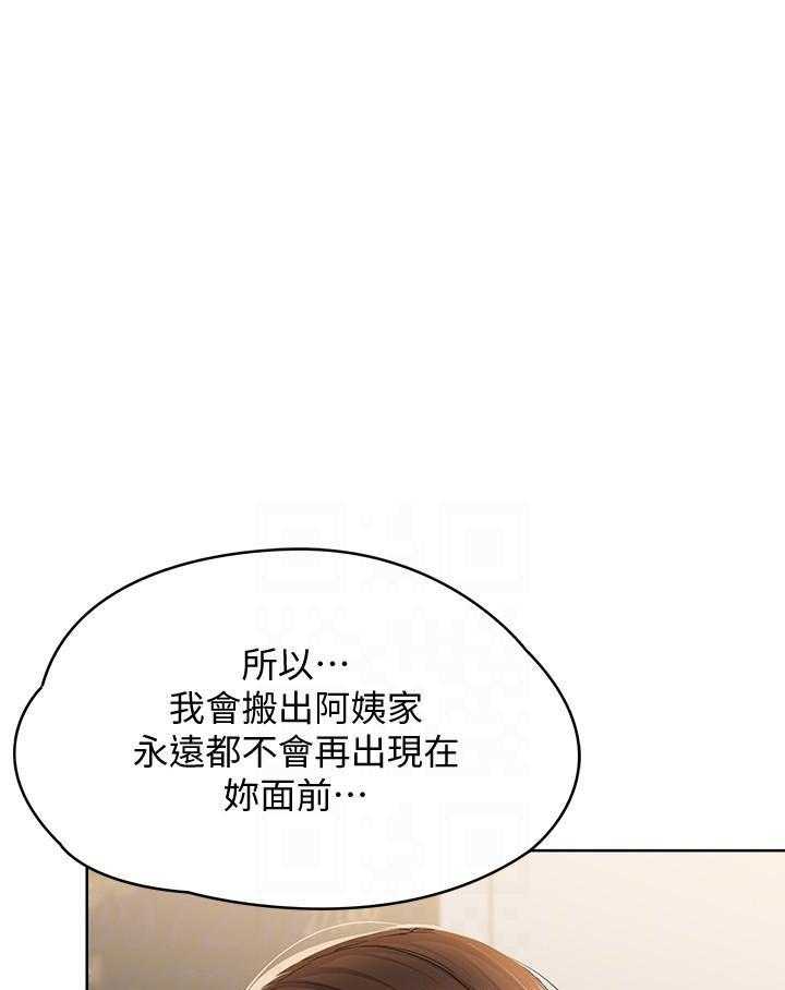 谁吻了我漫画版漫画,第7话1图