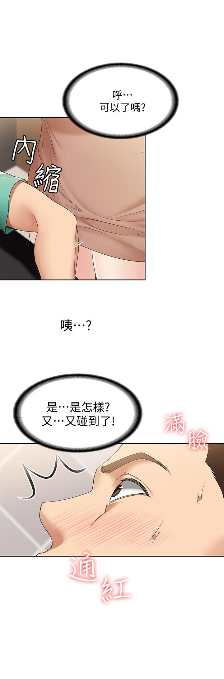 寄宿日记漫画漫画,第15话 158图
