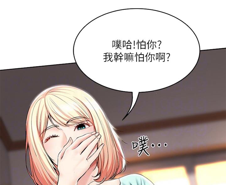 寄宿漫画漫画,第59话56图