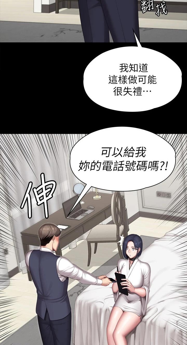 最强农民工漫画漫画,第7话3图